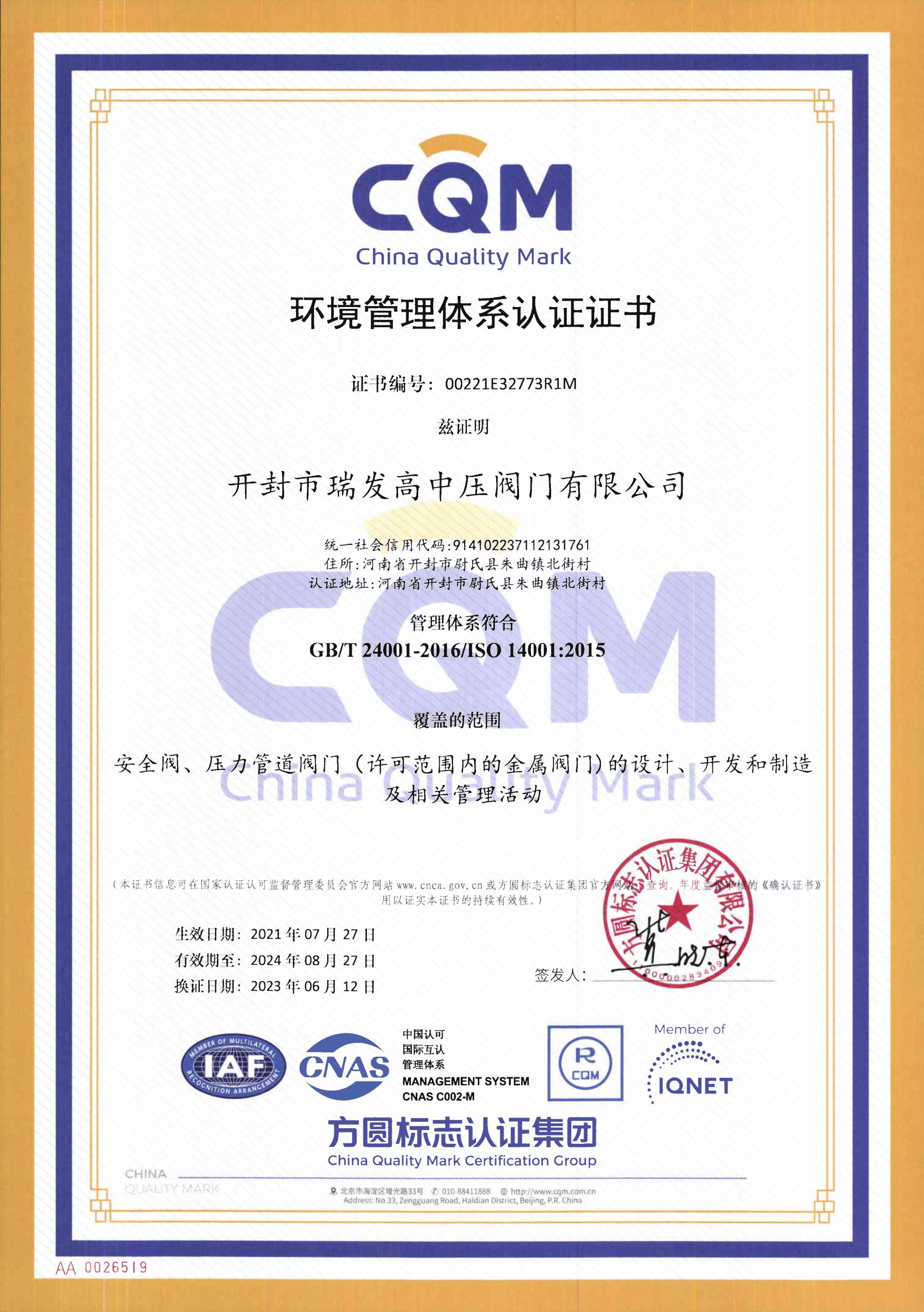 ISO Environmental Management System Certification